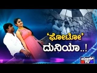 Public TV | Public Special:  ಫೋಟೋ ದುನಿಯಾ...! | September 1st, 2016