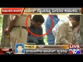 Gadag: 2 Rapists & A Female Assistant Arrested