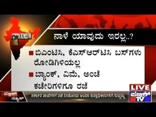 Bharath Bandh: What Is Open? What Is Closed?