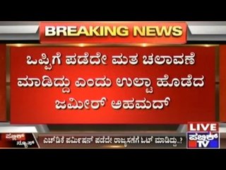 Kumaraswamy Permitted To Vote For Congress : Zameer Ahmed