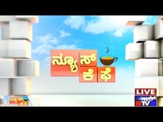 Public TV | News Cafe | Sep 1st, 2016 | 8:00 AM