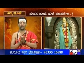 Public TV | Nithya Pooje With Dr. Kamalakar Bhat | Sep 1st, 2016