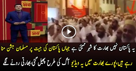 Mumbai Main Pakistan Ki Jeet Per Jashan....