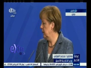 #غرفة_الأخبار | محمد العرابي: العلاقة بين مصر والمانيا تأثرت بخلافات فيما يتعلق بأحكام الاعدام