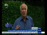 #غرفة_الأخبار | رئيس الاتحاد الانجليزي: ملف تنظيم قطر لمونديال 2022 لم يعد أمناً