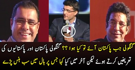 Ganguly Praising Food, Hospitality & Beauty of Pakistan