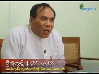 USDP candidate U Ye Htut's electioneering