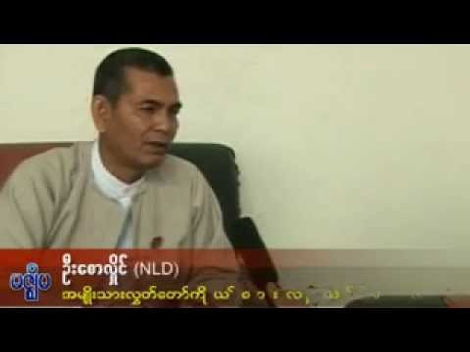 NLD candidate U Saw Hlaing rejected by EC