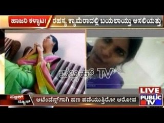 Victoria Hospital Principal Speaks