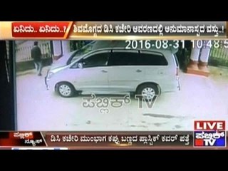 Shimoga: Suspicious Packet Found In DC Office Premises