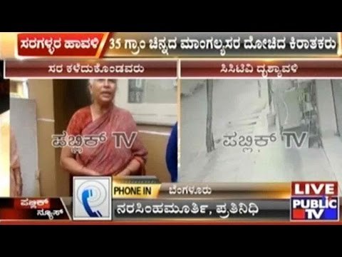 Bangalore: 32 Gm Mangalsutra Snatched By 3 Bikers In Chamarajpet