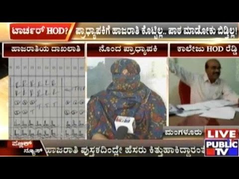 Mangalore: Fishery College HOD Accused Of Harassing Lecturer