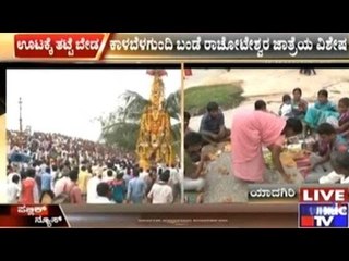 Yadagiri: Devotees Eat On Rock During Bande Rachoteshwara Festival