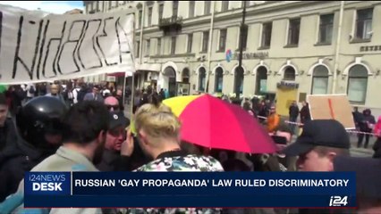 i24NEWS DESK | Russian 'gay propaganda' law ruled discriminatory | Tuesday, June 20th 2017