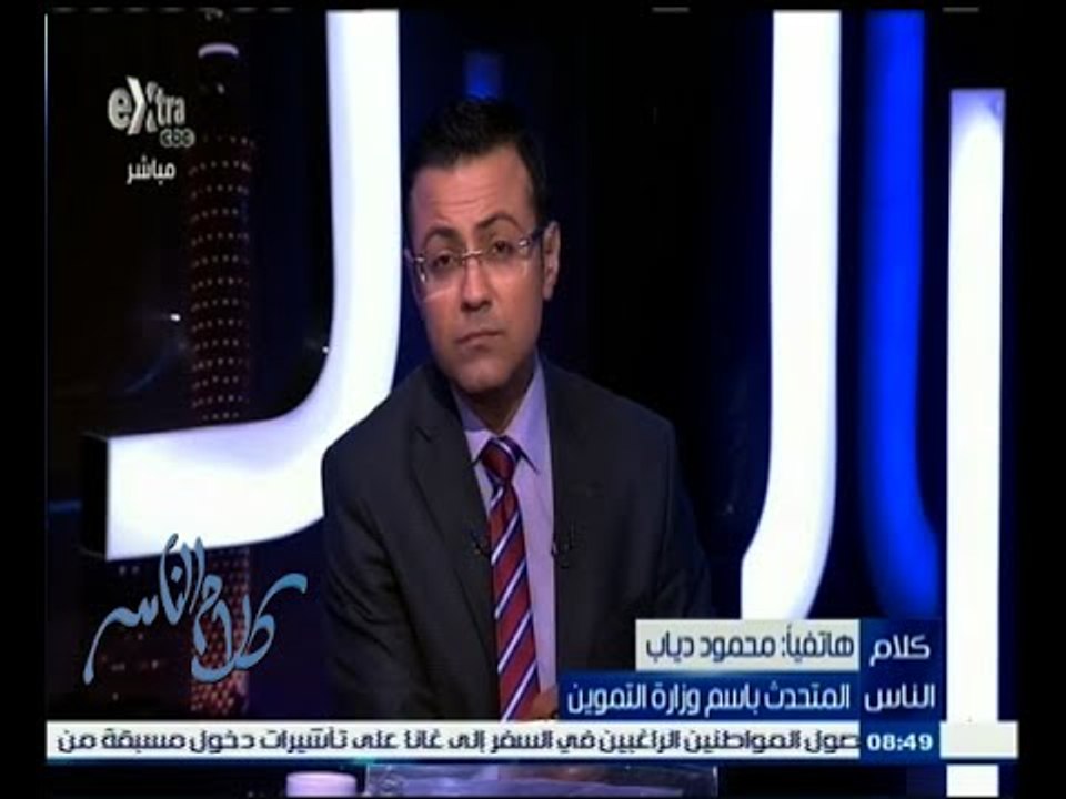 #كلام_الناس | محمود دياب يوضح مجهودات الدولة في...