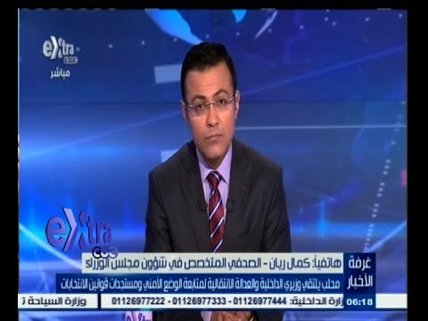 #غرفة_الأخبار | اجتماع محلب ووزيري الداخلية والعداله الانتقالية لمتابعة الوضع الأمني