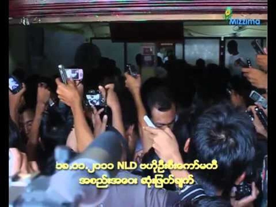 NLD to contest in the election