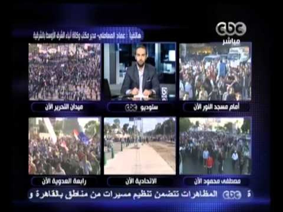 بث مباشر- تحرك مسيرات تظاهرات الكارت الاحمر