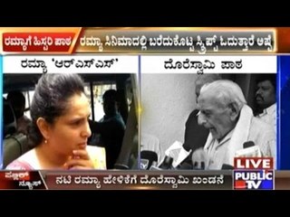 Freedom Fighter Doreswamy Agitated By Ramya's Freedom Comment