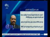 #غرفة_الأخبار | تعرف على السيرة الذاتية للرئيس السوداني 