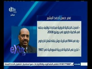 #غرفة_الأخبار | تعرف على السيرة الذاتية للرئيس السوداني " عمر البشير "