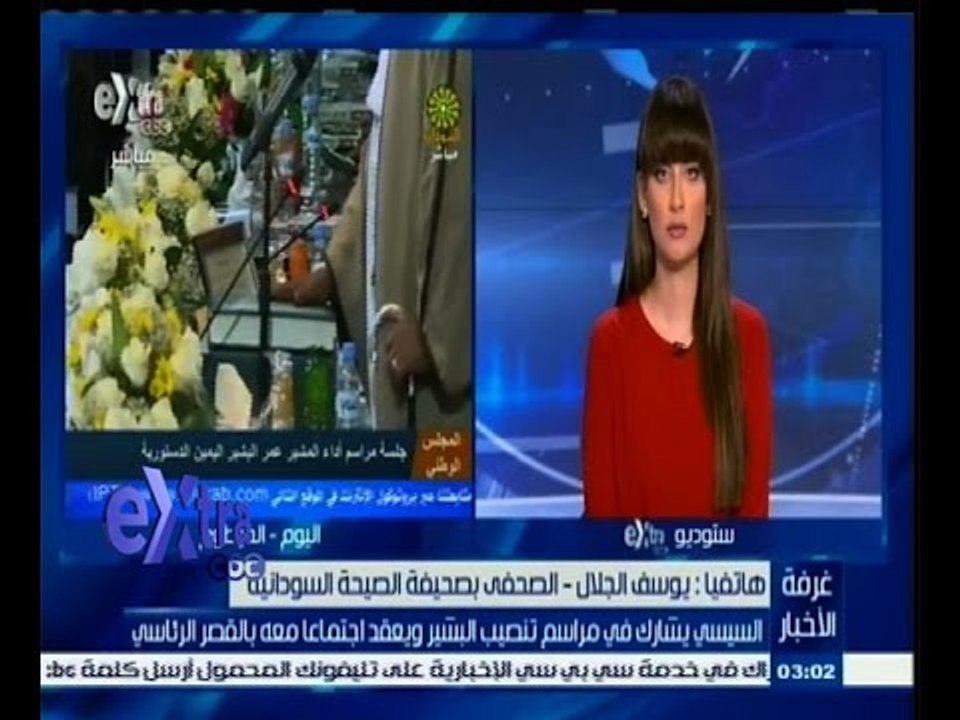 #غرفة_الأخبار | السيسي يشارك في مراسم تنصيب البشير ويعقد اجتماعا معه بالقصر الرئاسي
