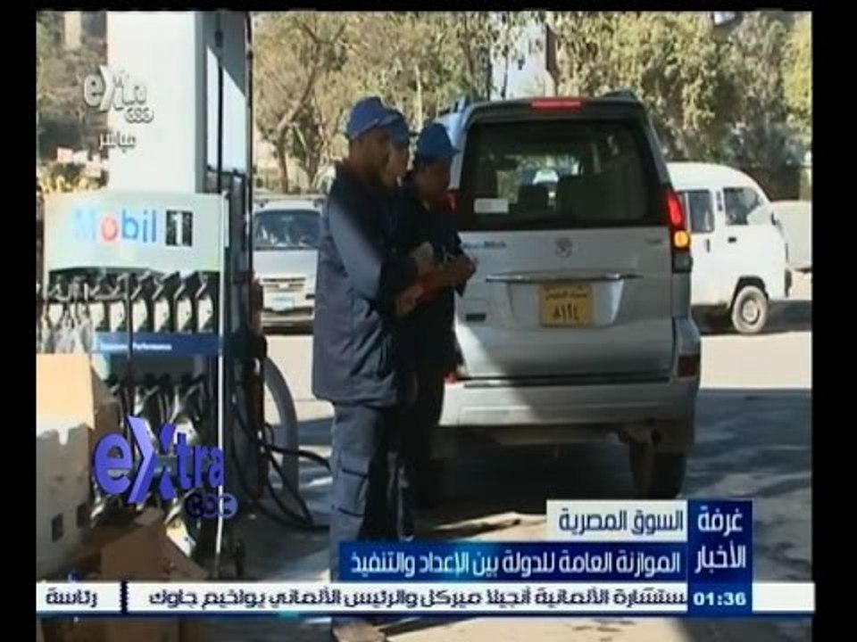 #غرفة_الأخبار | شاهد…الأعداد للموازنة العامة للدولة المصرية