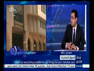 #غرفة_الأخبار | الموازنة العامة للدولة بين الإعداد والتنفيذ