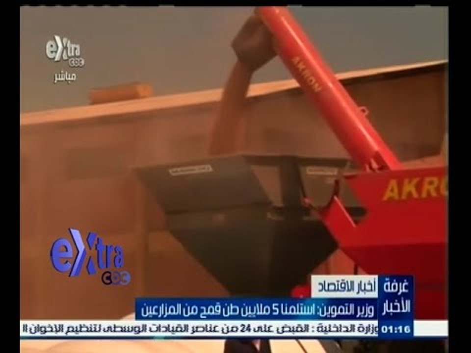 #غرفة_الأخبار | وزير التموين: استلمنا 5 ملايين...