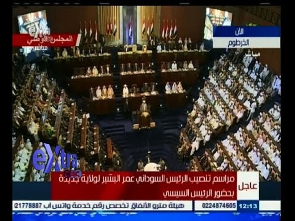#غرفة_الأخبار |  مراسم تنصيب الرئيس السوداني عمر البشير بحضور الرئيس السيسي
