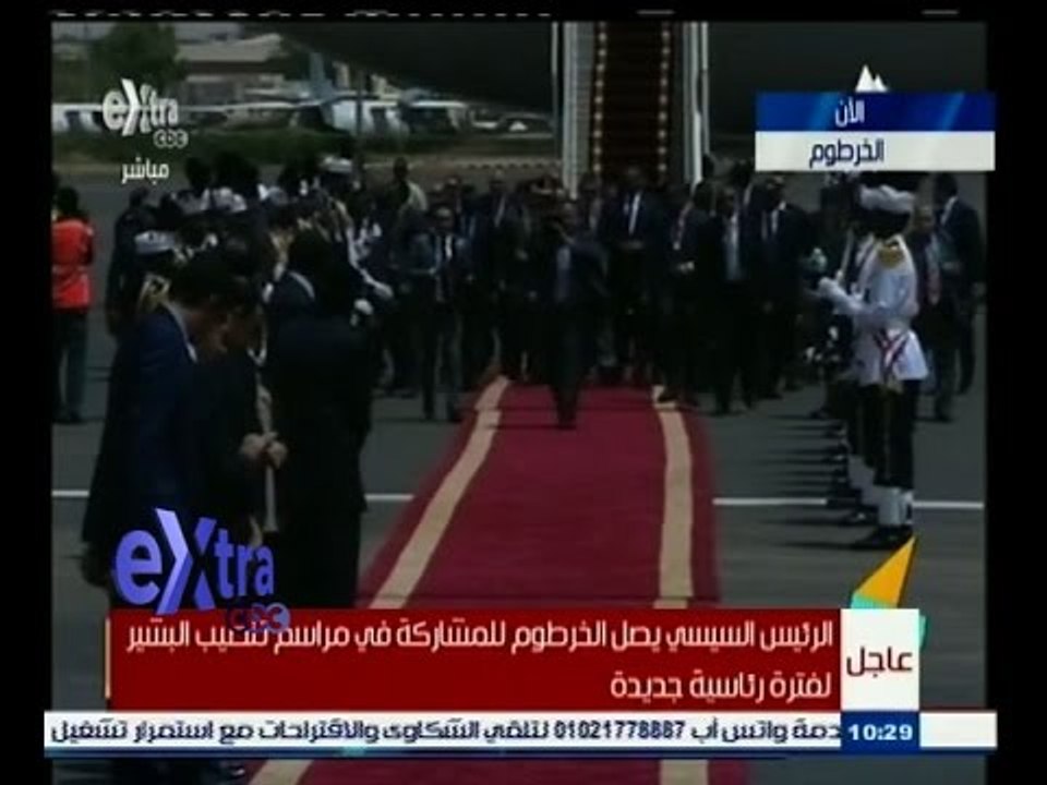 #غرفة_الأخبار | عاجل..السيسي يصل للخرطوم للمشاركة في مراسم تنصيب البشير لفترة جديدة
