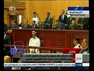 #غرفة_الأخبار | عاجل…جنايات القاهرة تقرر مد اجل النطق بالحكم في قضية التخابر لــ 16  يونيو
