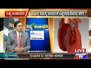 Public TV | Nithya Sanjeevini | August 29th, 2016