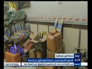 #غرفة_الأخبار | الاجهزة الامنية تعرض حصيلة الشهر الأول من الحملة