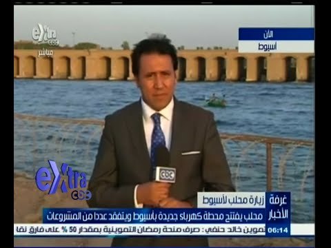#غرفة_الأخبار | محلب يفتتح محطة كهرباء جديدة بأسيوط ويتفقد عددا من المشروعات