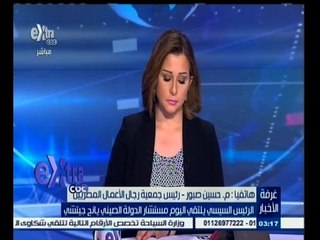 #غرفة_الأخبار | الرئيس السيسي يلتقي اليوم مستشار الدولة الصيني " يانج جيتشي "