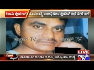 PSI T.Manjappa Sends His Second Marriage Photos To Undivorced First Wife