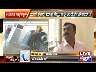Yelahanka Revenue Inspector Caught While Accepting A Bribe