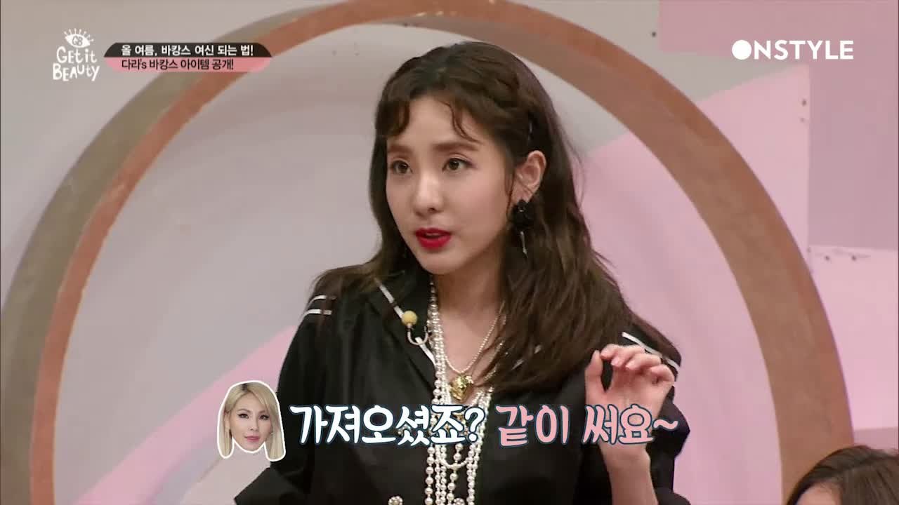 [선공개] 산다라의 바캉스 아이템! 산다라랑 여행가고 싶다 ♥