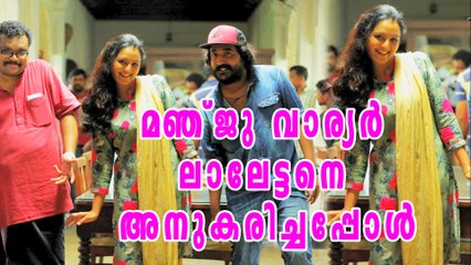 Manju Warrier's Pose As Mohanlal Goes Viral | Oneindia Malayalam