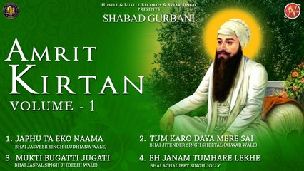 Various - Amrit Kirtan Volume 1 - Latest Shabad Gurbani 2017