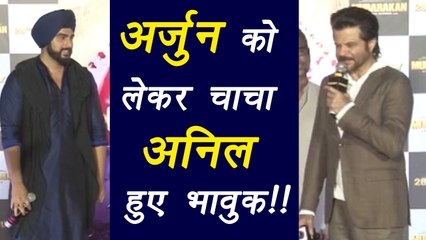 Mubarakan Trailer Launch: Anil Kapoor gets EMOTIONAL for Arjun Kapoor; Watch video | FilmiBeat