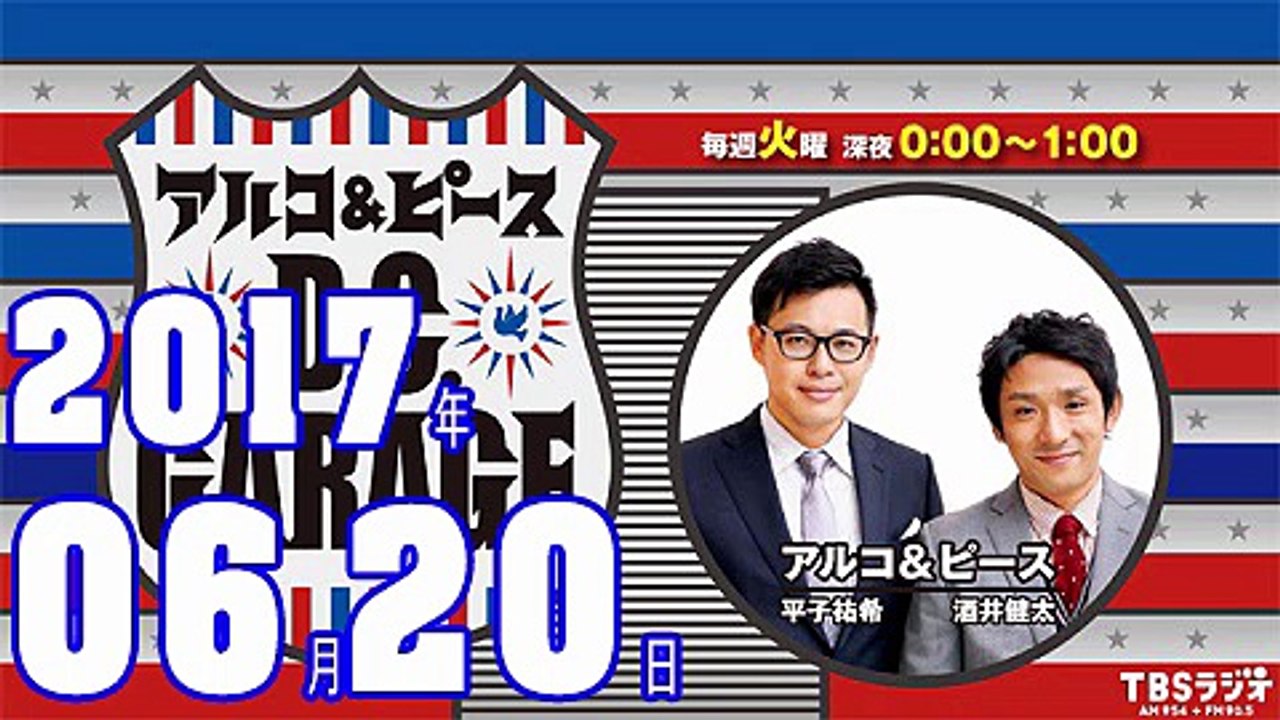アルコ＆ピース D.C.GARAGE 2017年06月20日
