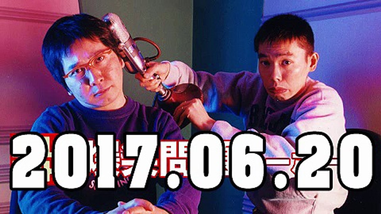 爆笑問題カーボーイ 2017年06月20日