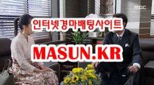 마권판매사이트,인터넷경정 【 MaSUN . K R 】 경정결과