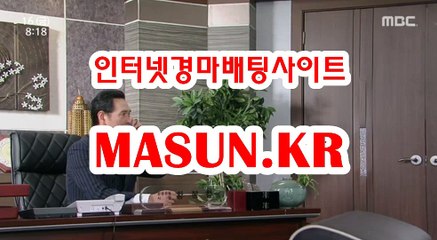 사설경정사이트【 MaSUN 쩜 KR 】 사설경정