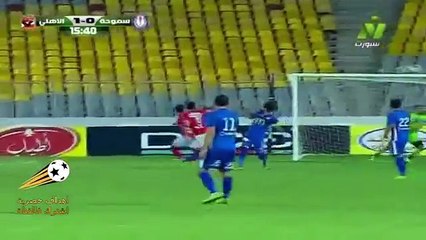 اهداف الاهلي وسموحة 4-2 كاملة 16-6-2017 مباراة مجنونة وتألق صالح جمعه سجل هدفين