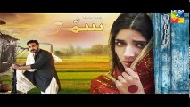 Sammi Episode 19 HUM TV Drama - 4 June 2017