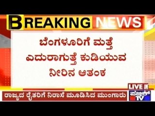 Bangalore Likely To Face Drinking Water Crisis Due To Less Rainfall
