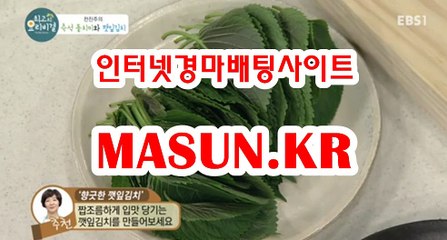 마권판매사이트 【 MaSUN 쩜 KR 】 사경마